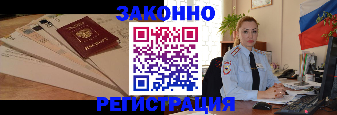 где прописаться в Ишиме