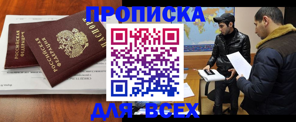 временная регистрация надежно в Ишиме