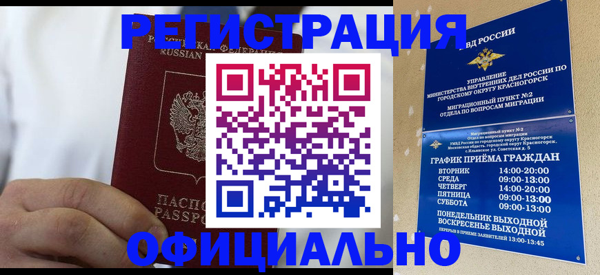 прописка для кредита в Ишиме