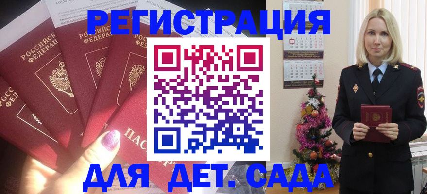 прописка и договор с собственником в Ишиме