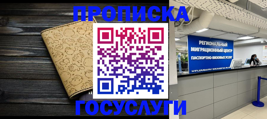 пропишу в квартире в Ишиме