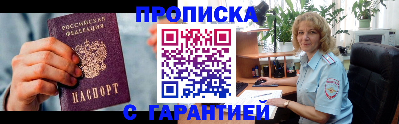 помощь при оформлении регистрации для банка в Ишиме